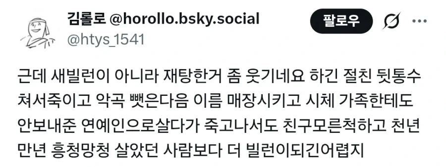코코 2 빌런이 존나 웃긴 것.jpg_1.webp