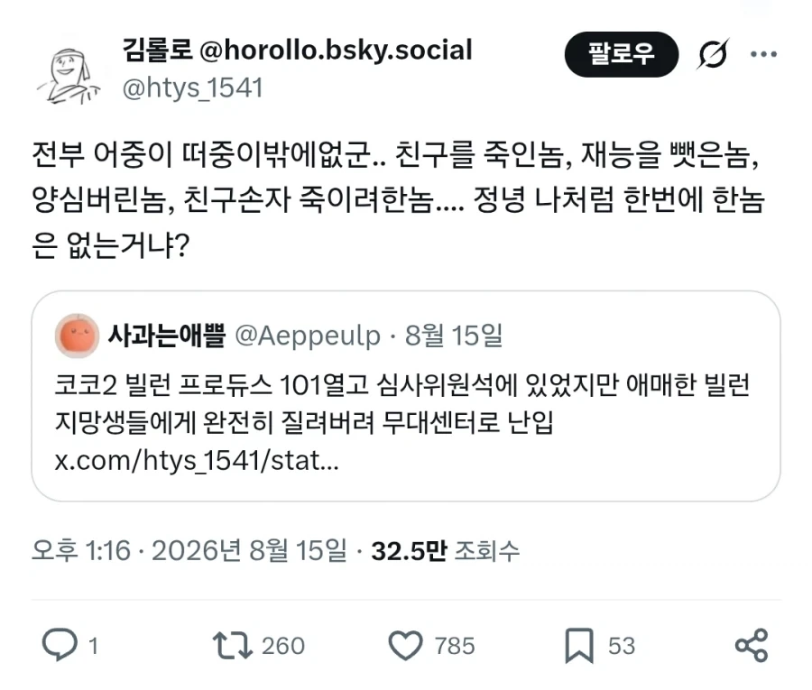 코코 2 빌런이 존나 웃긴 것.jpg_2.webp