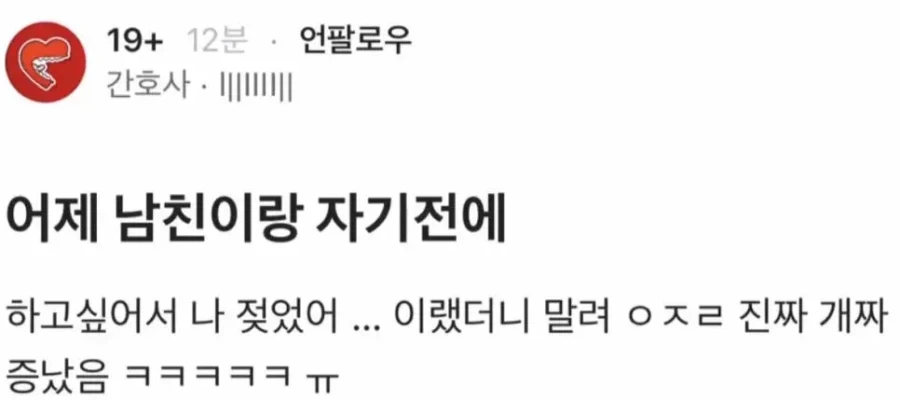 남친에게