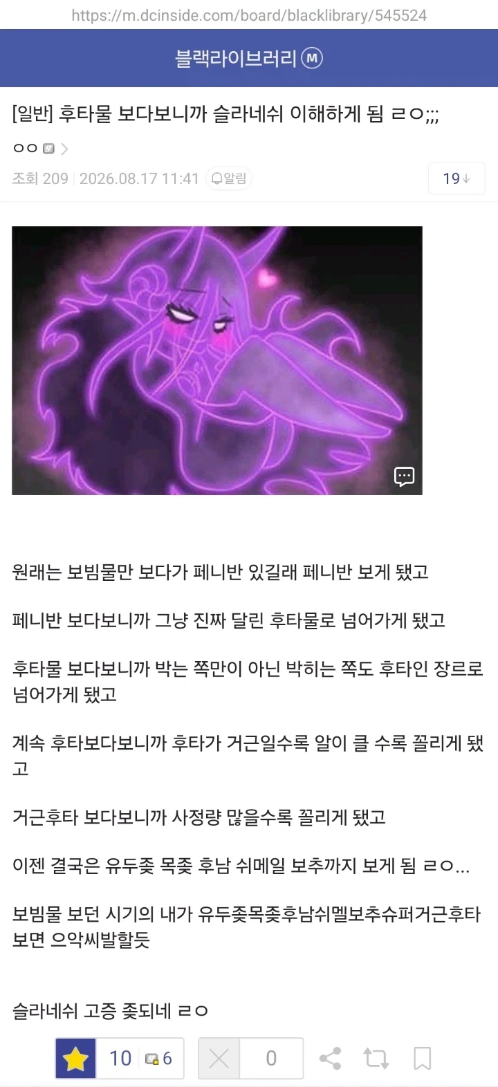 워햄) 후타나리로 슬라네쉬 이해하게 됐다는 사람...jpg_1.webp