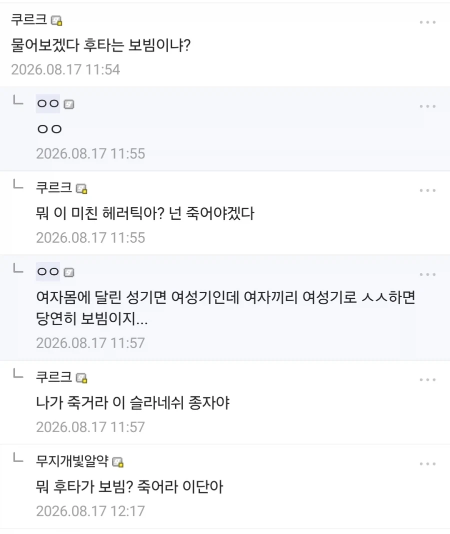 워햄) 후타나리로 슬라네쉬 이해하게 됐다는 사람...jpg_2.webp