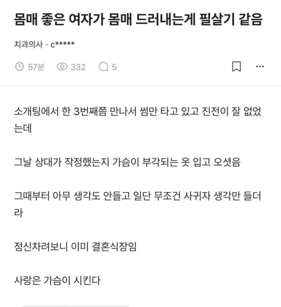 소개팅 할 때 조심해야함_1.webp