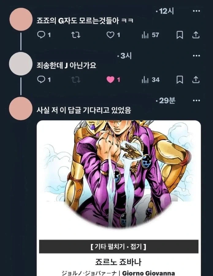 죠죠의 G자도 모르는 것들아ㅋㅋ_1.webp