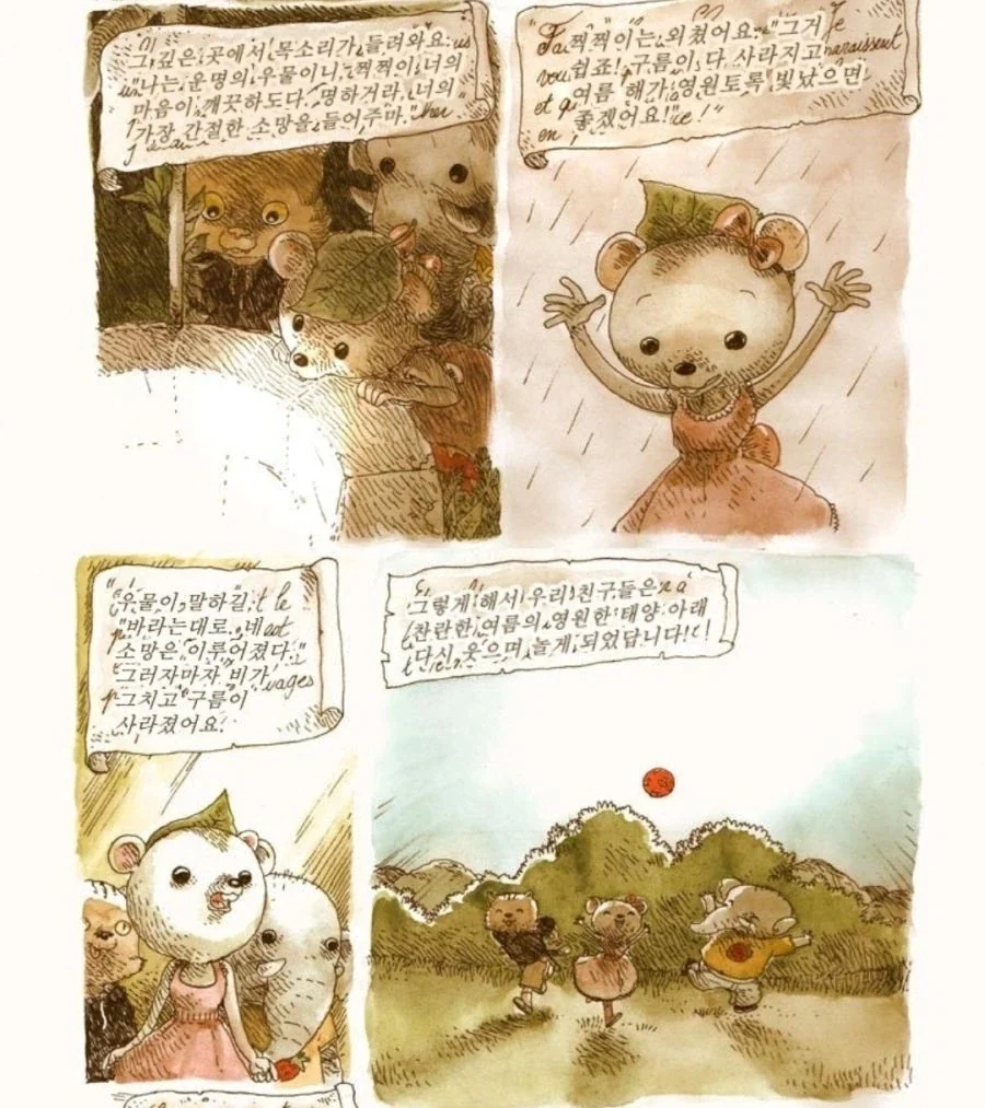 비가 안오고 항상 맑았으면 좋겠어요._1.webp