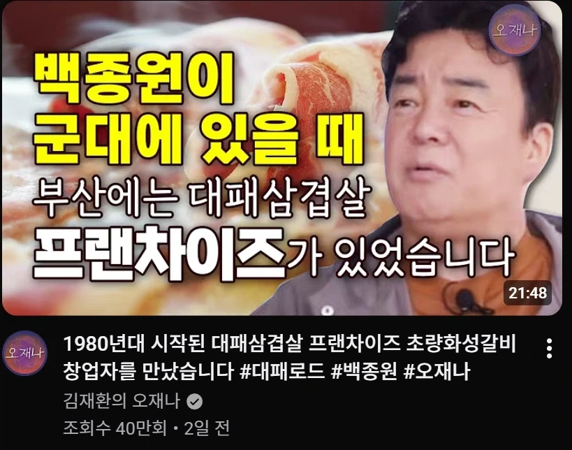 김재환 PD의 폭력적인 썸네일_1.webp