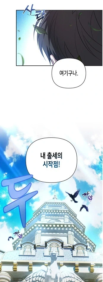 아카데미물 시작부터 아카데미가 망한 이유_1.webp