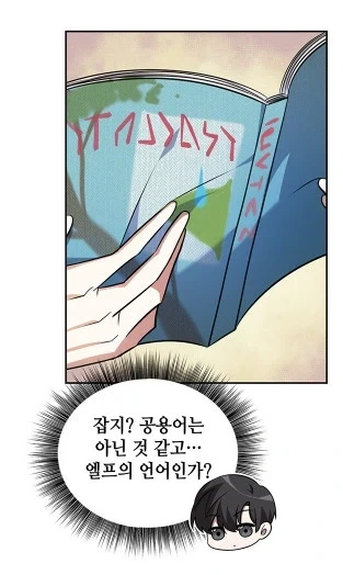 아카데미물 시작부터 아카데미가 망한 이유_6.webp