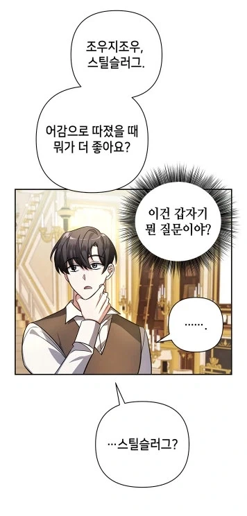 아카데미물 시작부터 아카데미가 망한 이유_7.webp