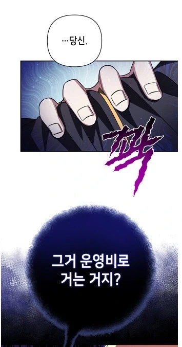아카데미물 시작부터 아카데미가 망한 이유_12.webp