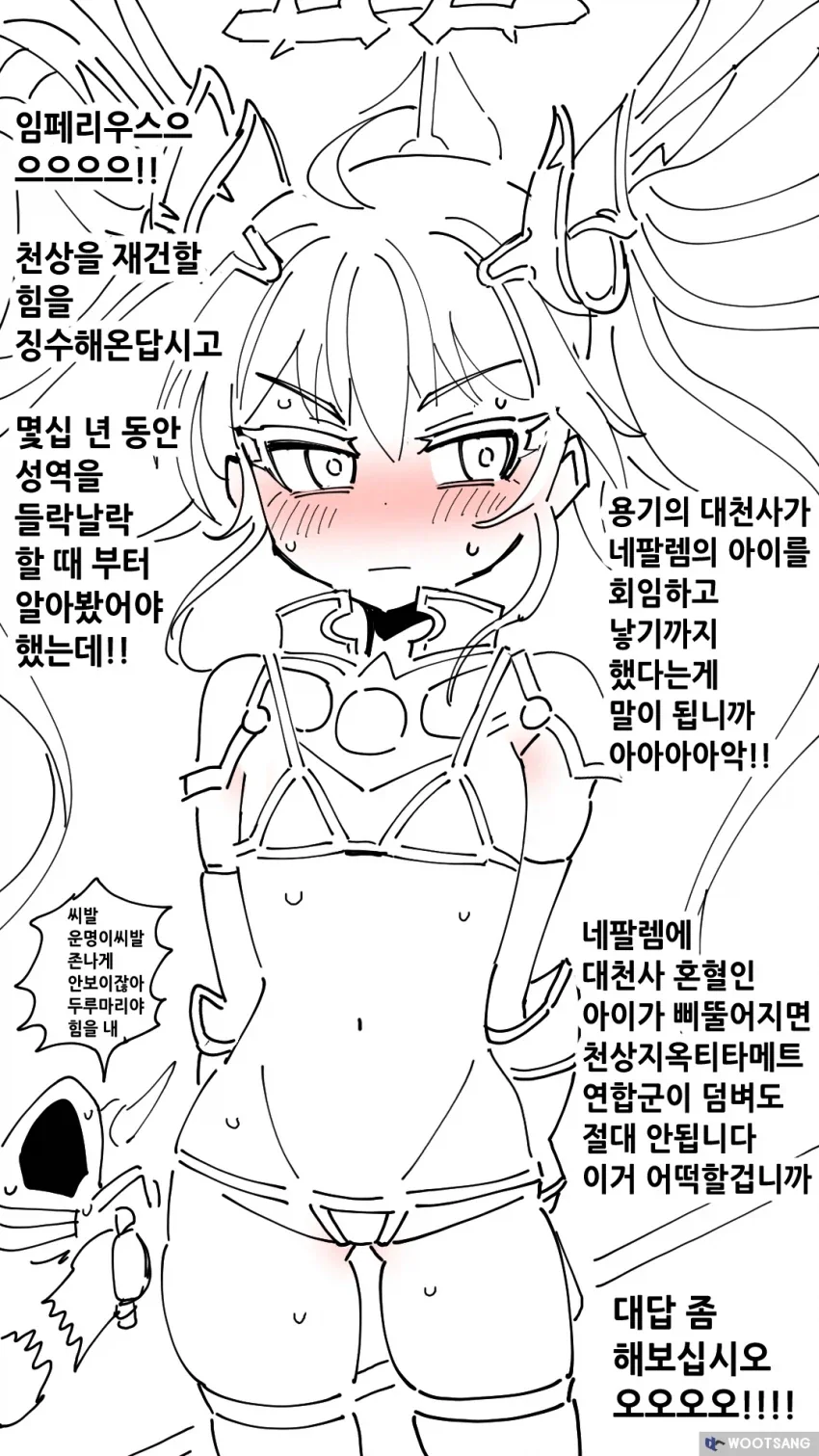 호불호갈리는 임페리우스쨩_2.webp