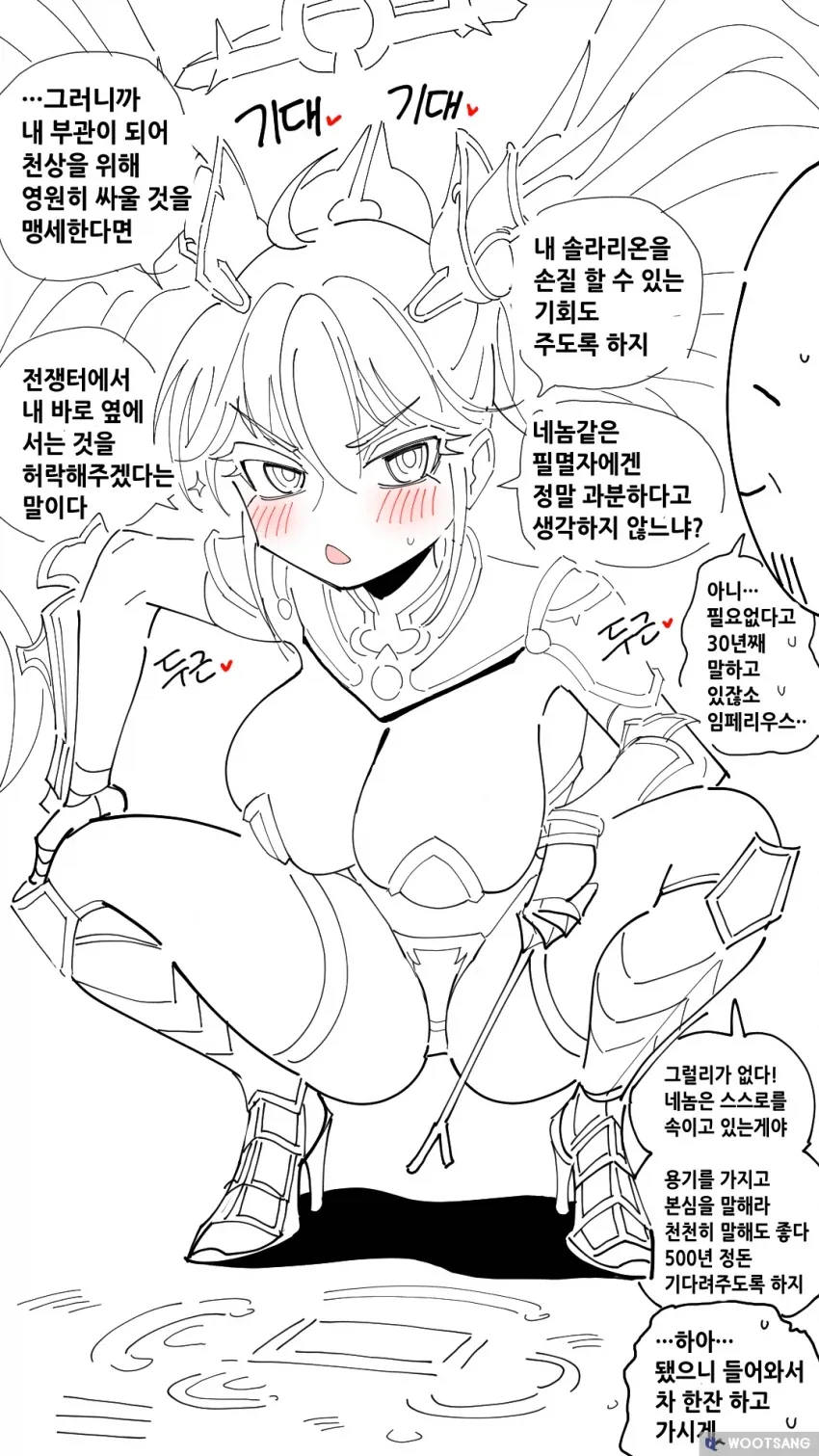 호불호갈리는 임페리우스쨩_4.webp