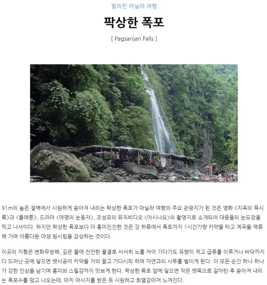 빠르게 부패한 폭포_1.webp