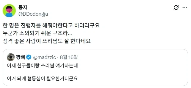 사회성 없으면 난교도 못한다.jpg_2.webp