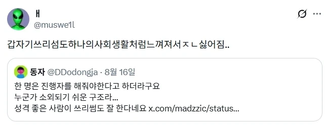 사회성 없으면 난교도 못한다.jpg_3.webp