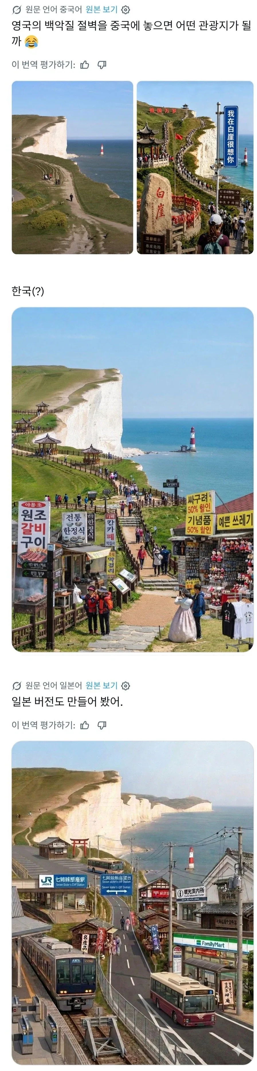 한 중 일 관광지_1.webp