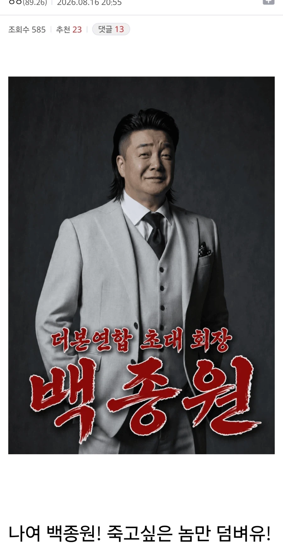 용과같이 9 한국무대 최종보스 유출 ㄷㄷ_1.webp