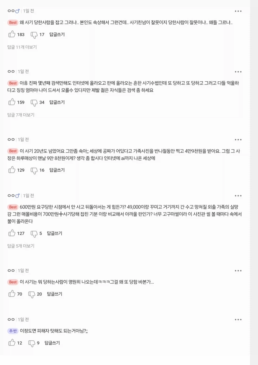 4만 9천 원 가족사진 예약했다가 715만 원 결제하고 왔습니다.jpg_2.webp