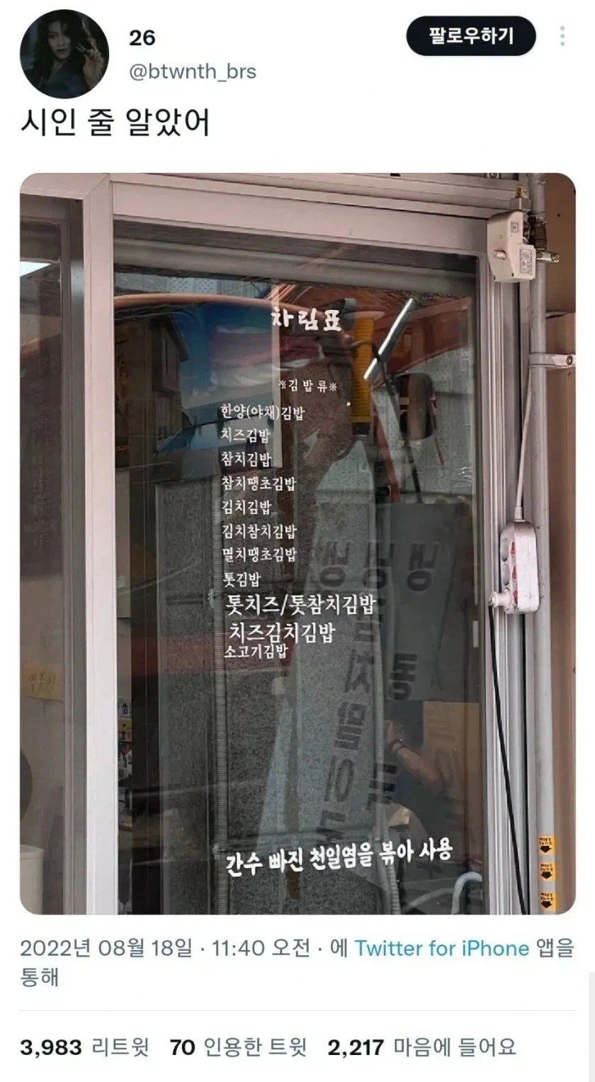 독특한 시를 쓰는 시인_1.webp