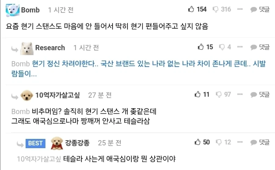 제발 한국인이면 테슬라 탑시다_1.webp