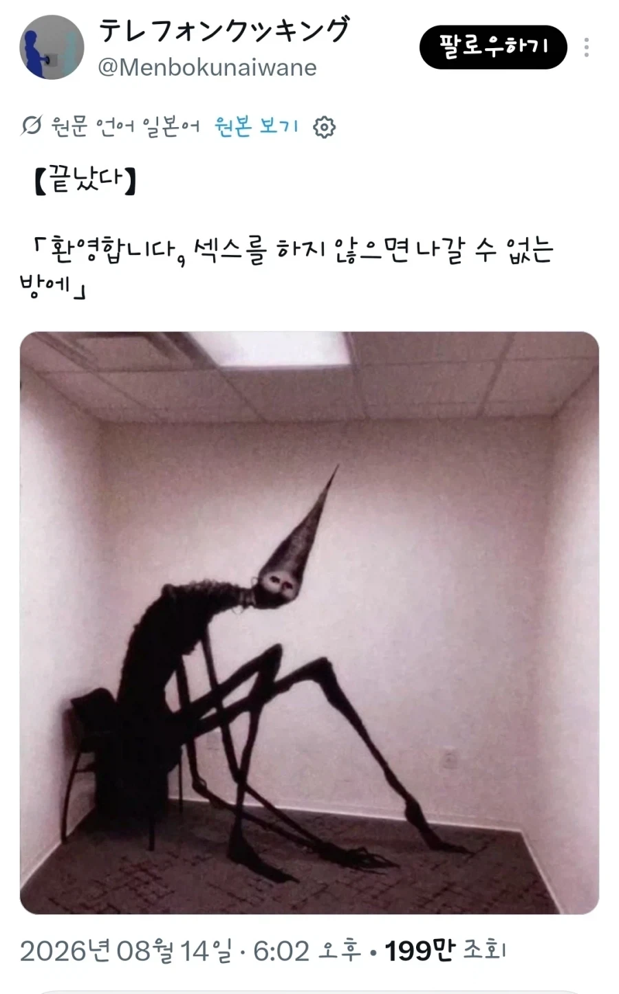 섹못방에 갇혀버렸다!.jpg_1.webp