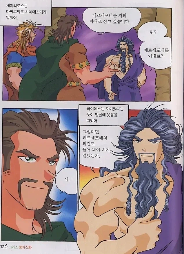 그리스 신화에서 순수 광기 원탑.jpg_1.webp