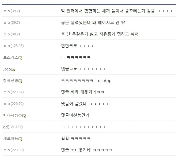 블리치 전설의 레전드 댓글_2.webp