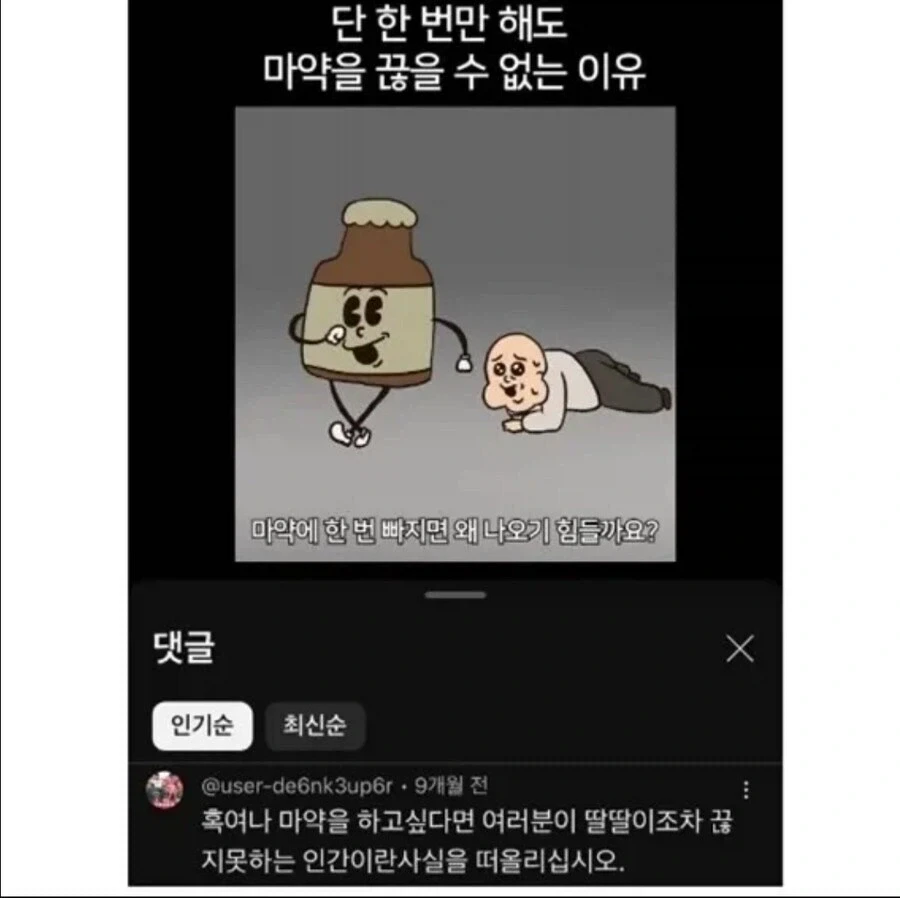 우리가 중독될만한 걸 하면 안되는 이유.jpg_1.webp