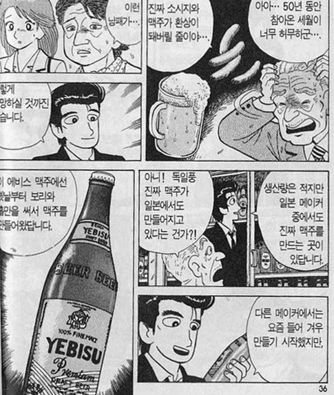 맛의달인 이 인정한 맥주_1.webp