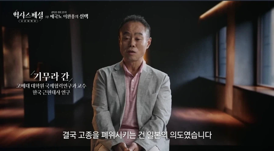 고종 강제 폐위 주도한것도 이완용.jpg_8.webp