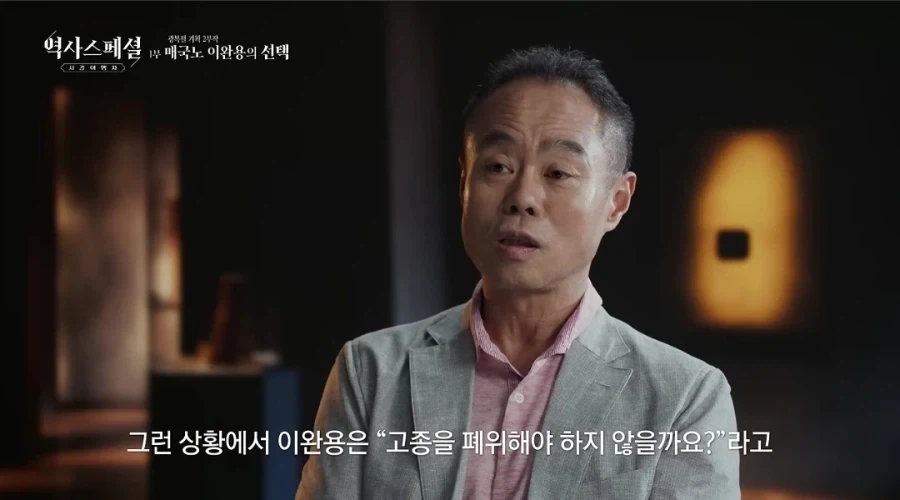 고종 강제 폐위 주도한것도 이완용.jpg_10.webp