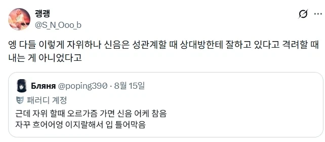 자위할 때 다들 신음 어케 참음.jpg_2.webp