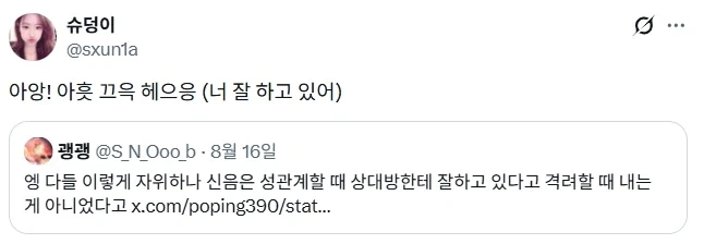 자위할 때 다들 신음 어케 참음.jpg_3.webp