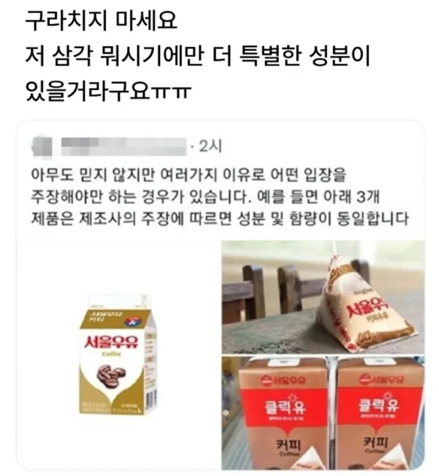 커피우유 의외의 진실_1.webp