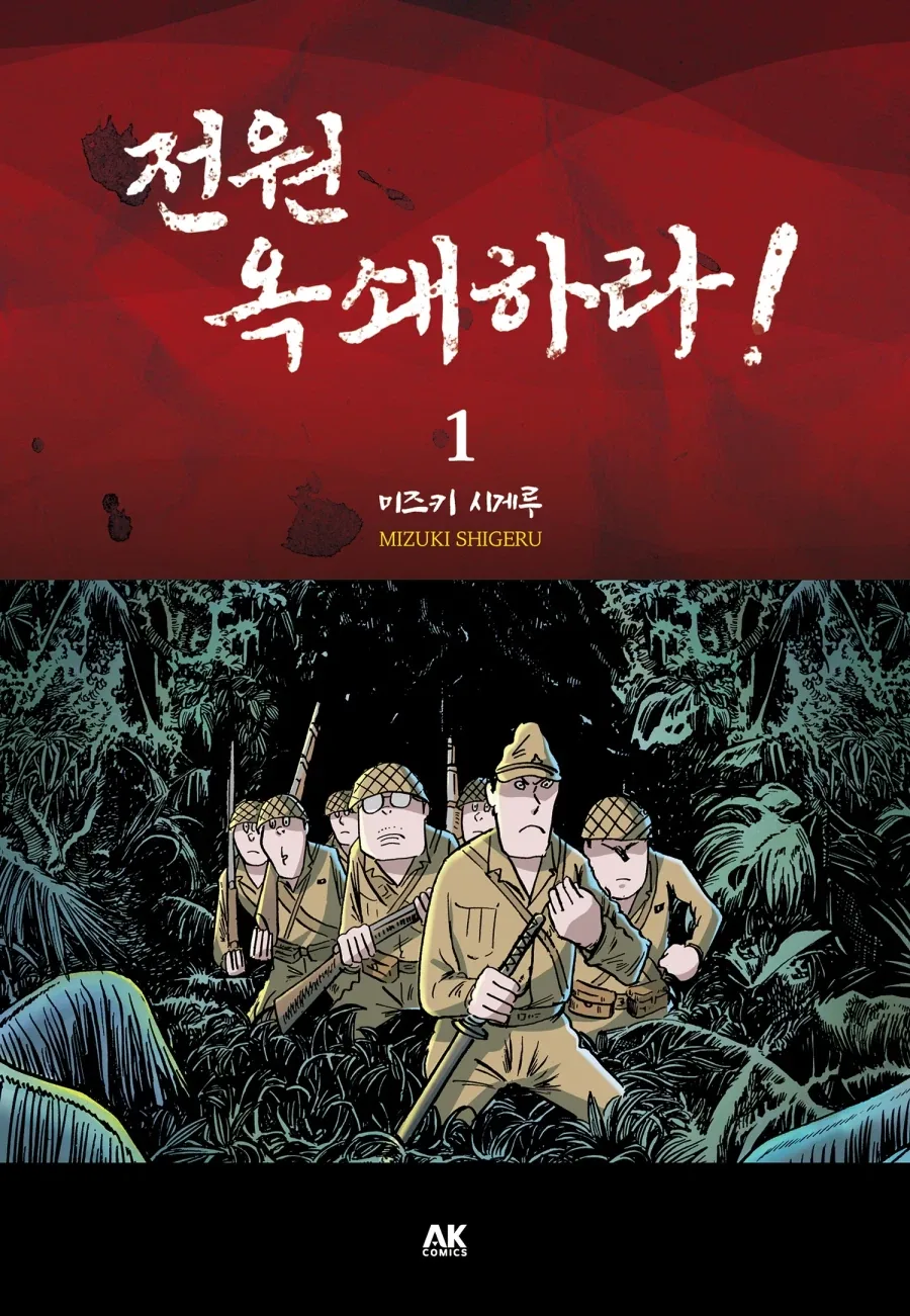 2차대전 참전 작가가 경험한 일본군의 폭행 묘사_1.webp