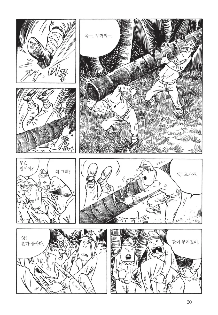 2차대전 참전 작가가 경험한 일본군의 폭행 묘사_6.webp