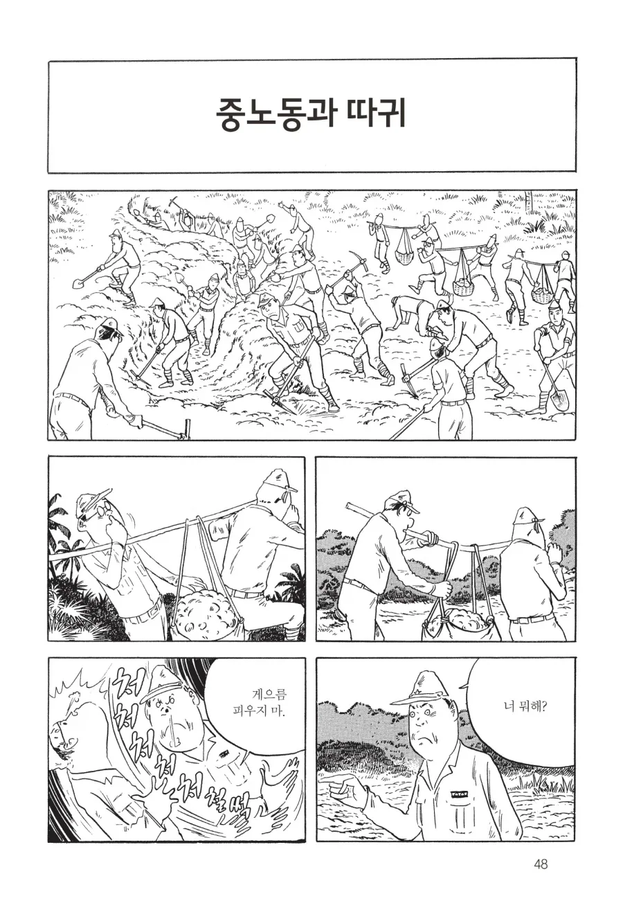 2차대전 참전 작가가 경험한 일본군의 폭행 묘사_10.webp