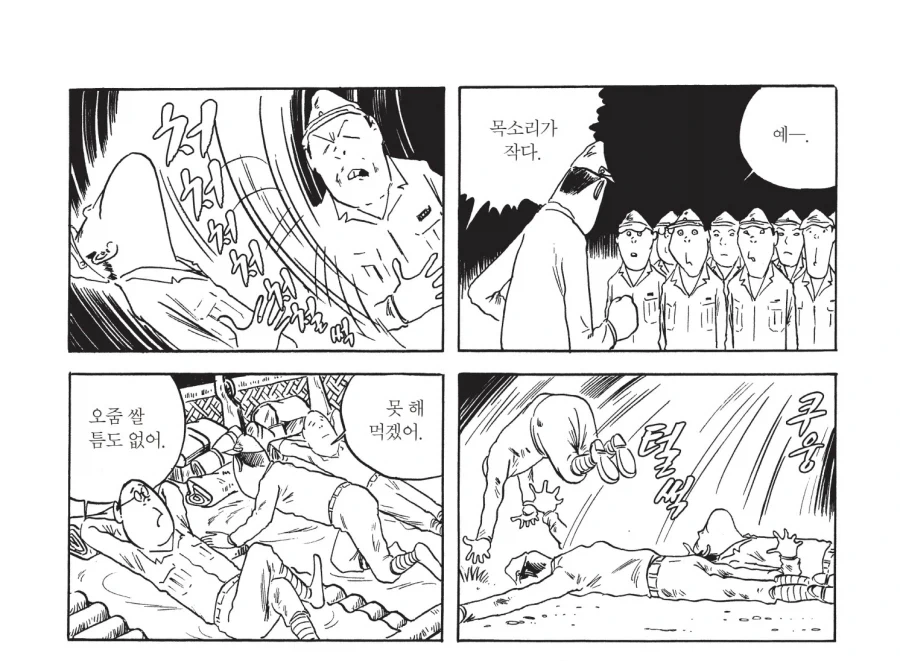 2차대전 참전 작가가 경험한 일본군의 폭행 묘사_13.webp