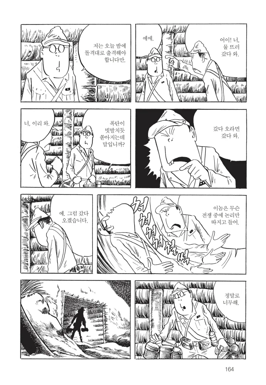 2차대전 참전 작가가 경험한 일본군의 폭행 묘사_16.webp