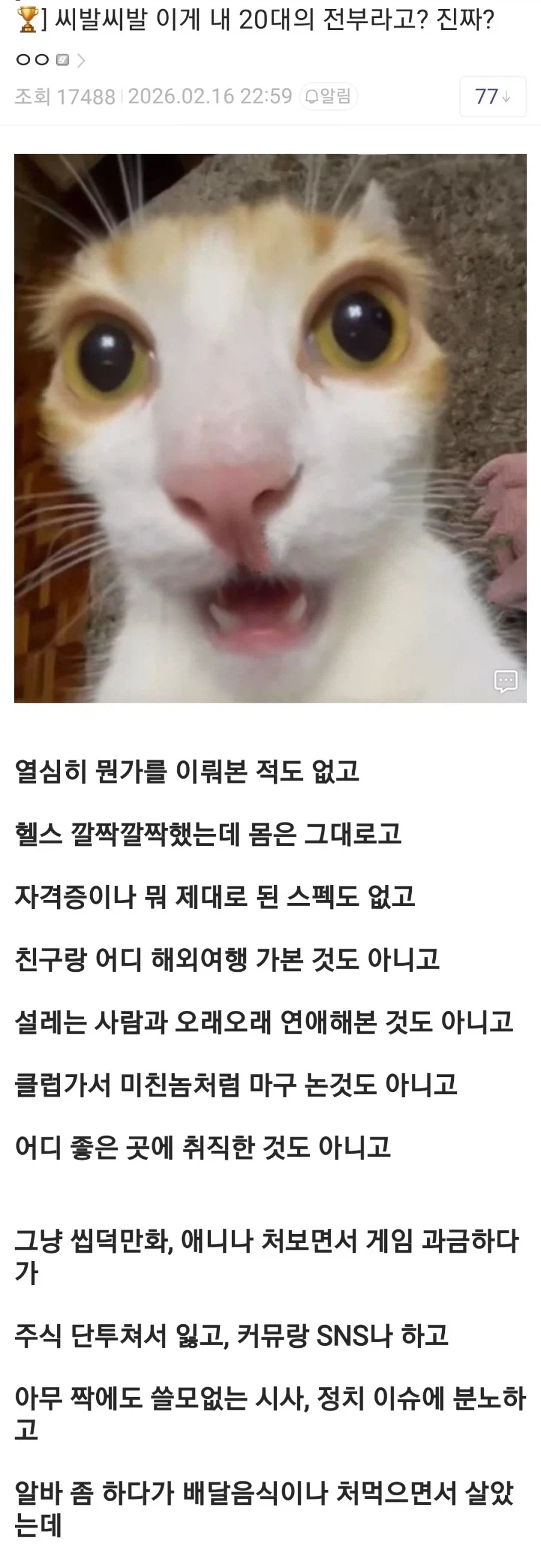 나의 20대의 전부.jpg_1.webp