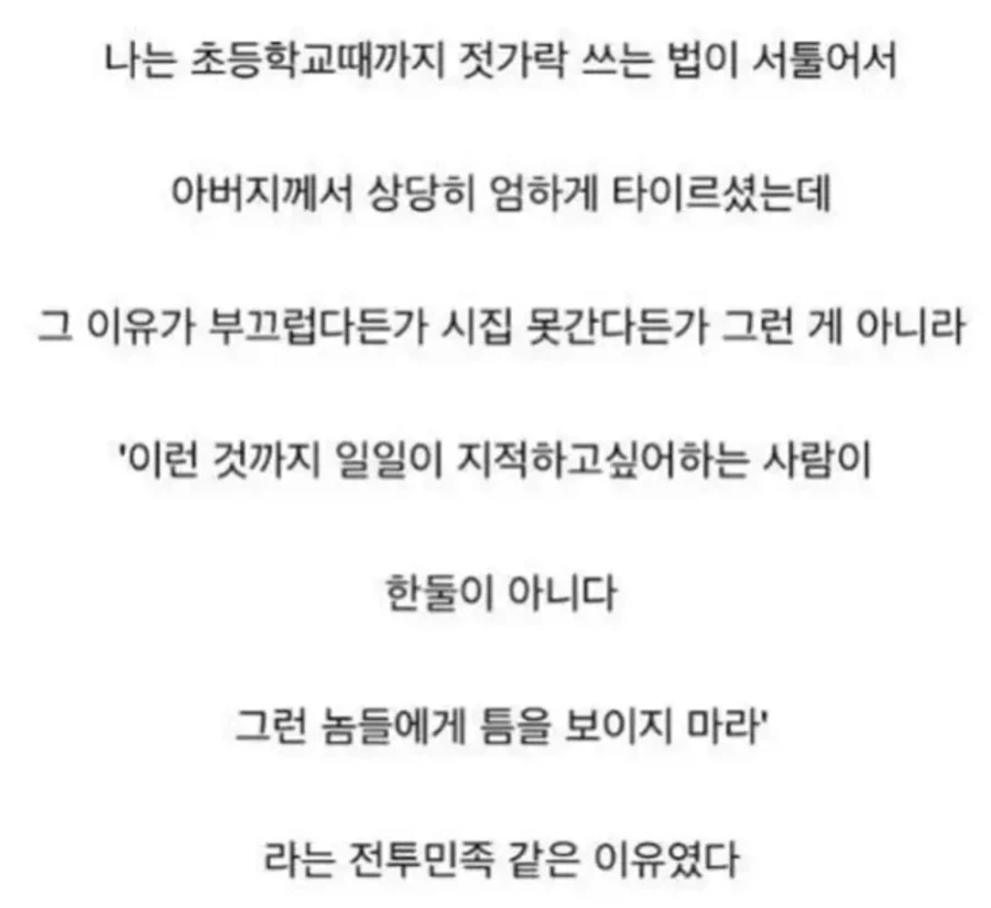 초딩때 아버지께서 상당히 엄하게 타이르심_1.webp