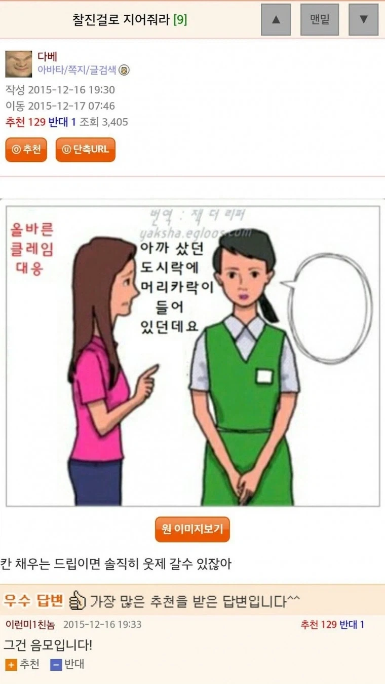 갑자기 포상으로 변한 도시락.jpg_1.webp
