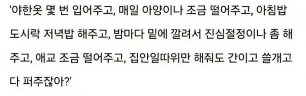 남자들 별거없다는 여자