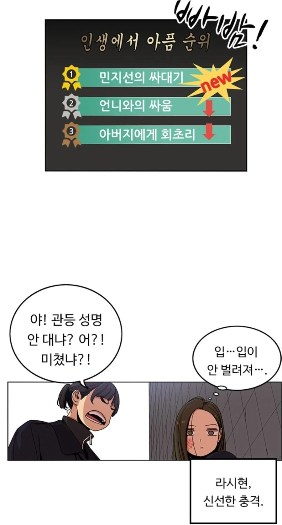 뷰군)항상 도도한 표정 유지하던 후임이 유일하게 어버버 한 순간_3.webp
