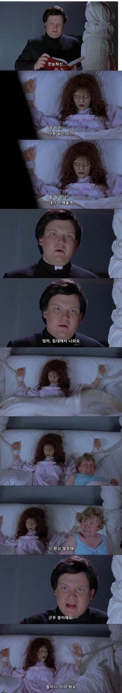 다짜고짜 패드립 박는 악마_1.webp