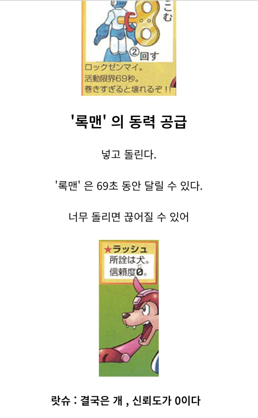 충격적인 마블 vs 캡콤 록맨 설정_1.webp
