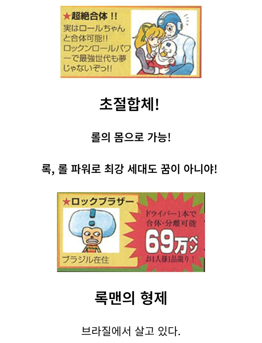 충격적인 마블 vs 캡콤 록맨 설정_2.webp