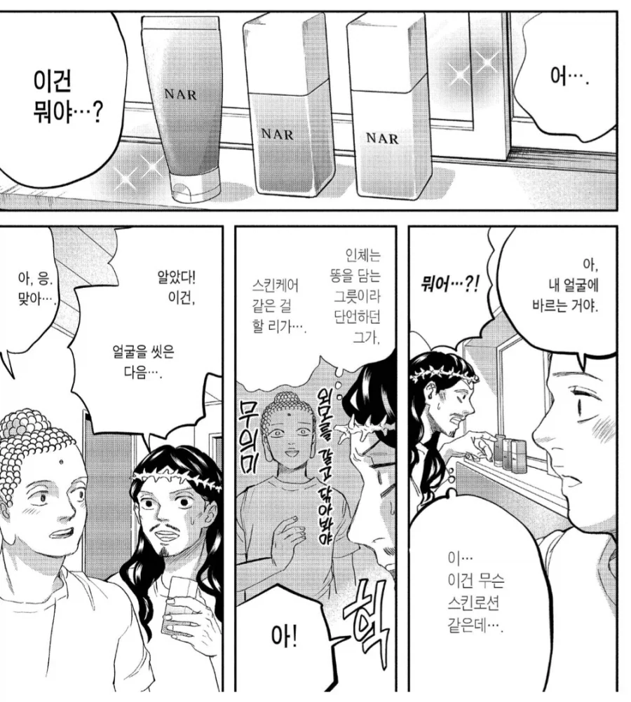 친구 가정사를 너무 잘 알게된 이후의 예수님_1.webp