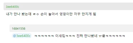 여친 가슴 보고 현타온 남친_2.webp