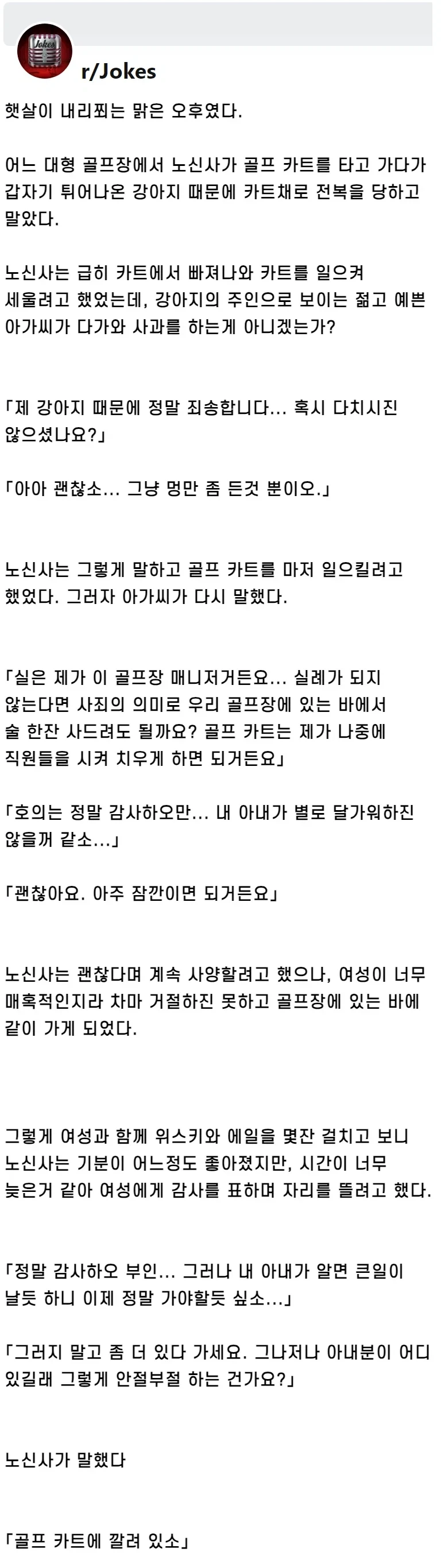 노신사가 젊고 예쁜 처자의 유혹을 거절한 이유.jpg_1.webp