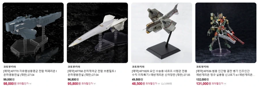 [코토부키야] 금일 재판 개시 목록 국내 예약_1.webp